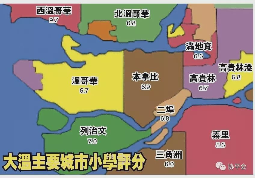 温哥华富人区顶级中小学稀缺名额幼儿园2345抢位中